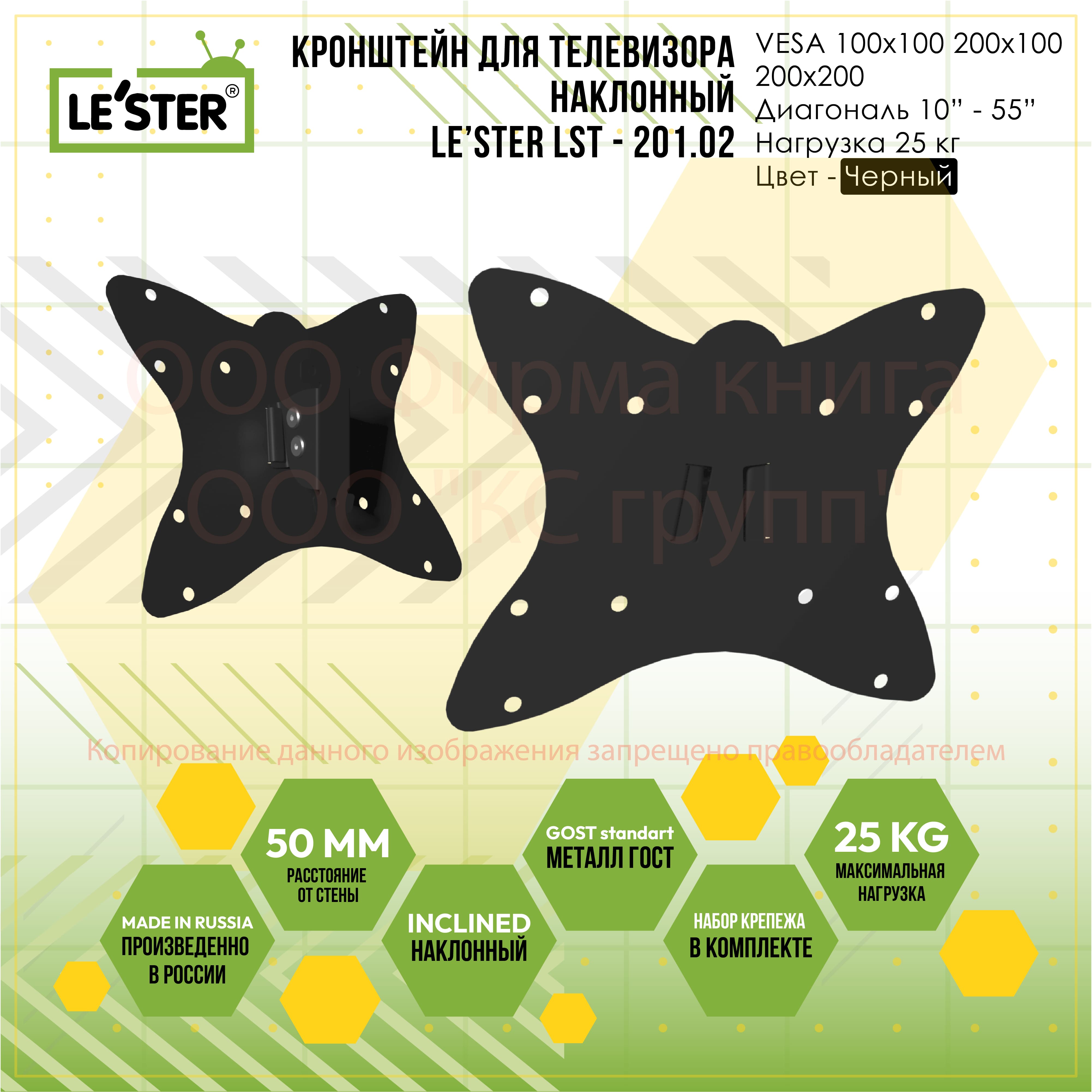 LST-201.02